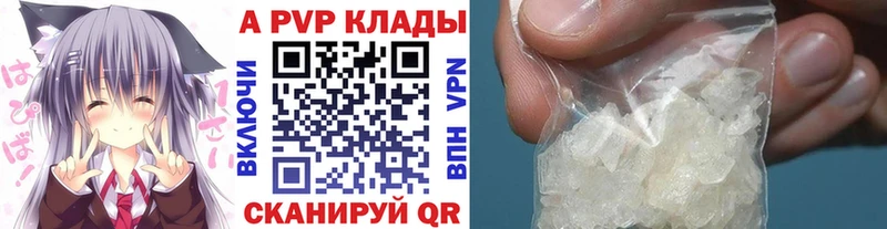 Alfa_PVP кристаллы  где можно купить   Красный Холм 