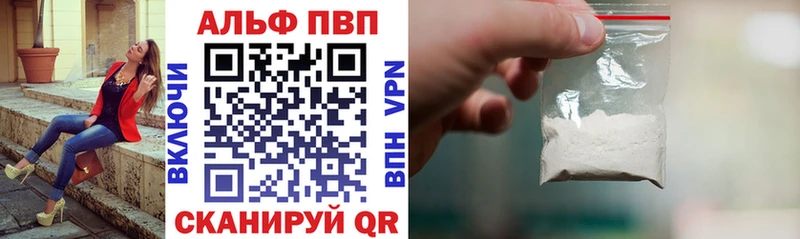 Alpha PVP СК КРИС Красный Холм