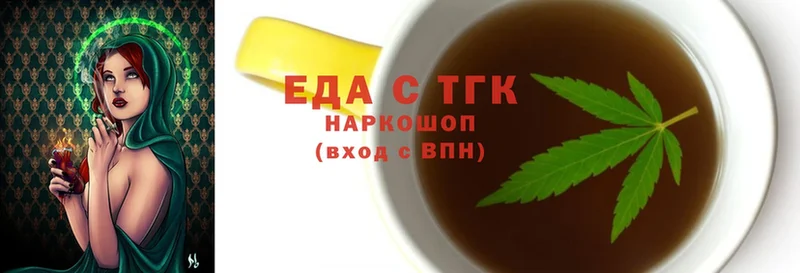 Еда ТГК конопля Красный Холм