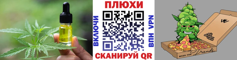 Cannafood марихуана Красный Холм