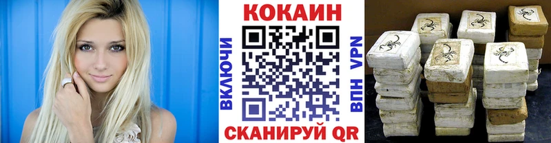 КОКАИН Колумбийский  где купить наркотик  omg сайт  Красный Холм 