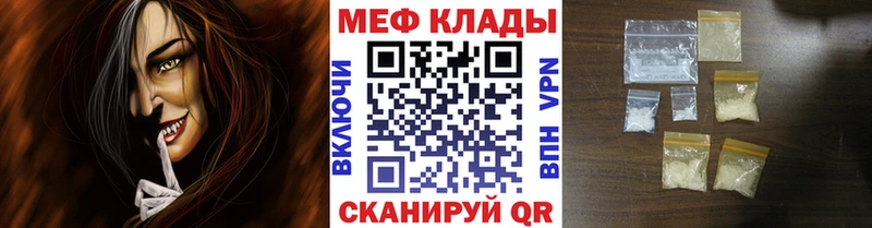 Меф мука  Красный Холм 