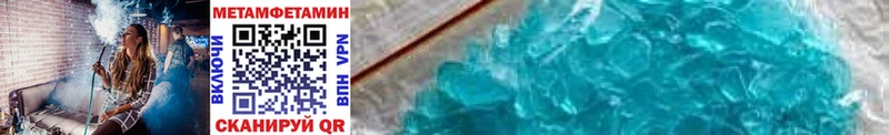 Метамфетамин Methamphetamine  Красный Холм 